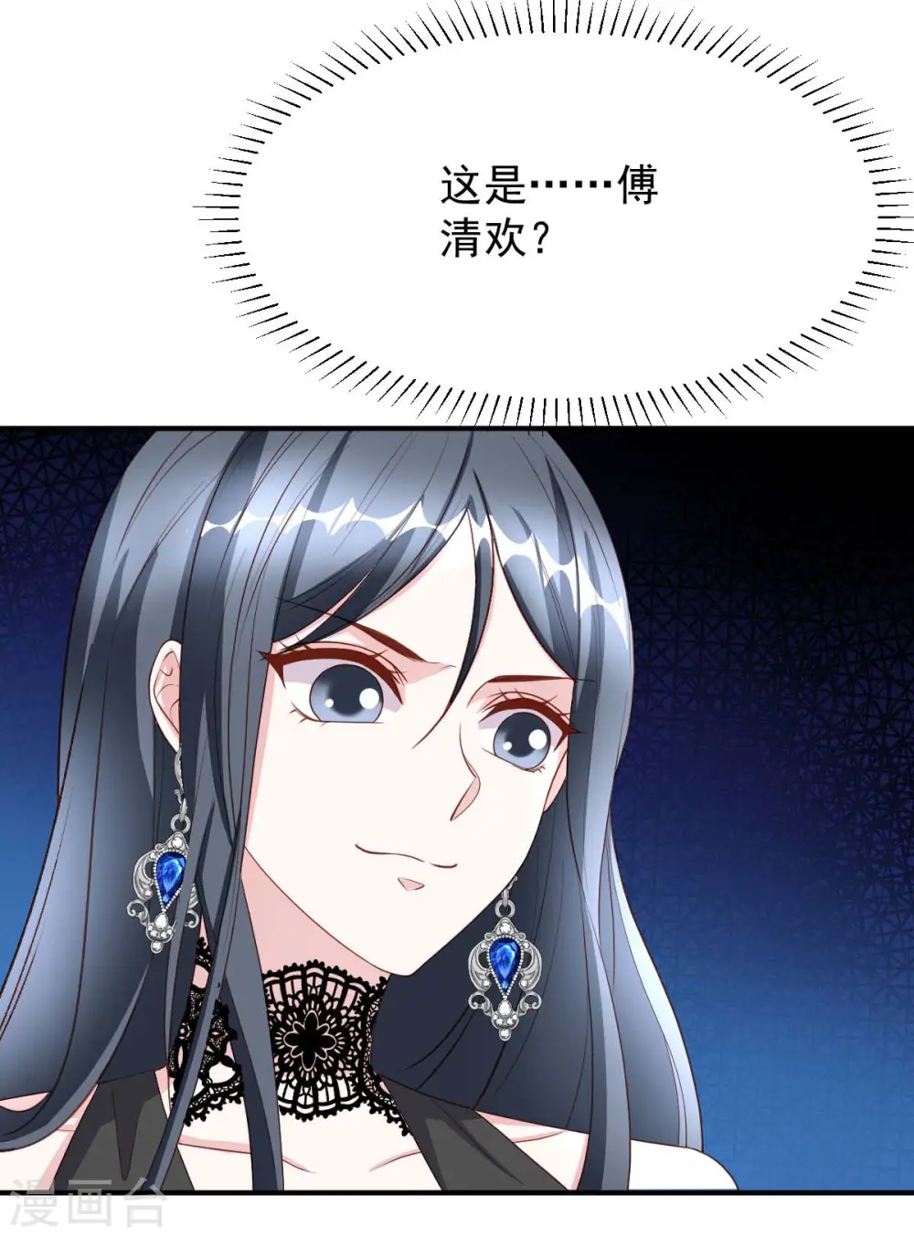 第75话 宴会风波22