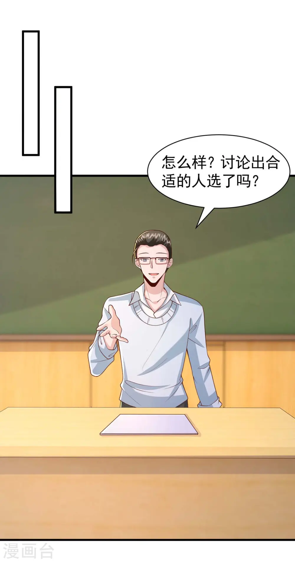 第89话 给她难堪17