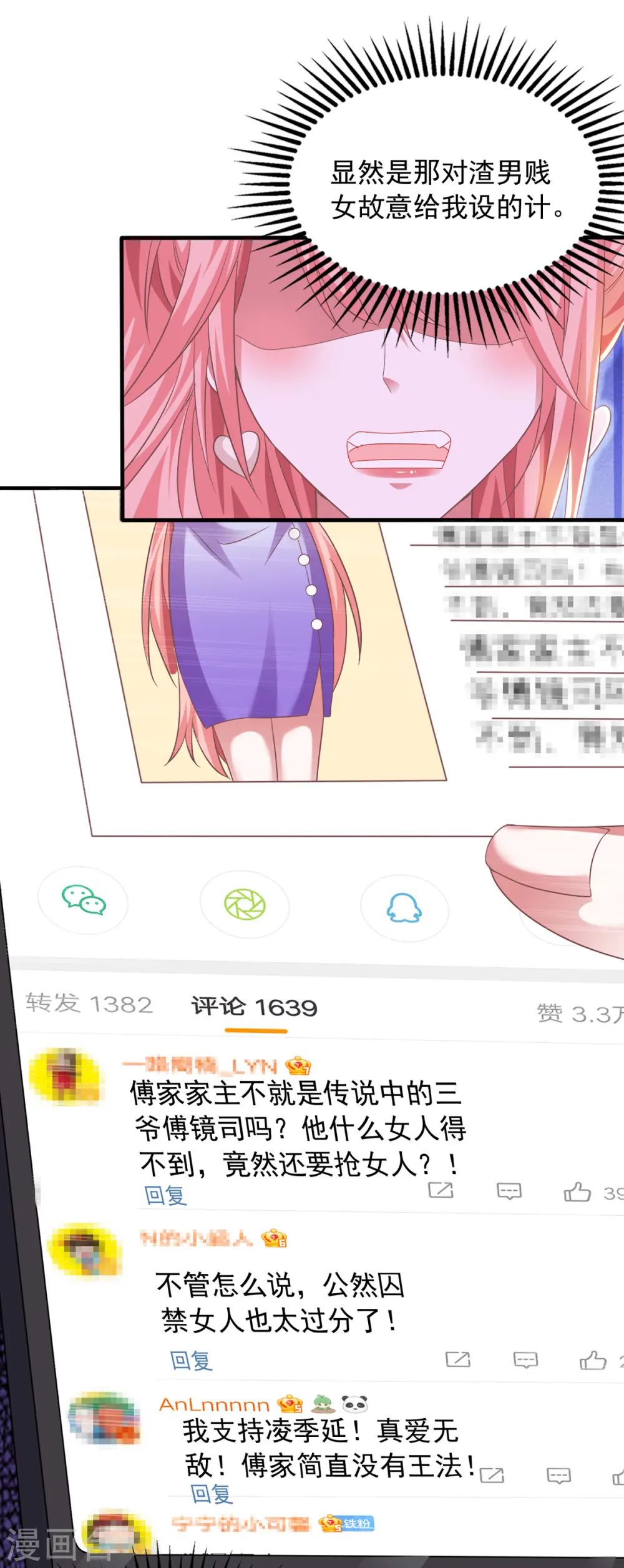 第22话 你在教我做事？11