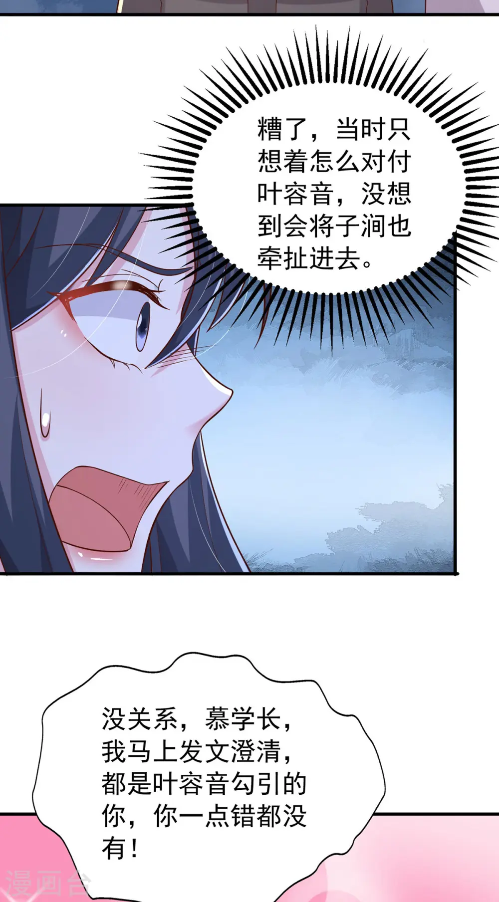 第102话 澄清事实23