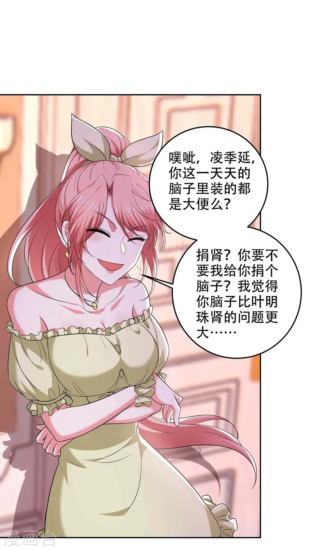 第47话 我要你的肾28