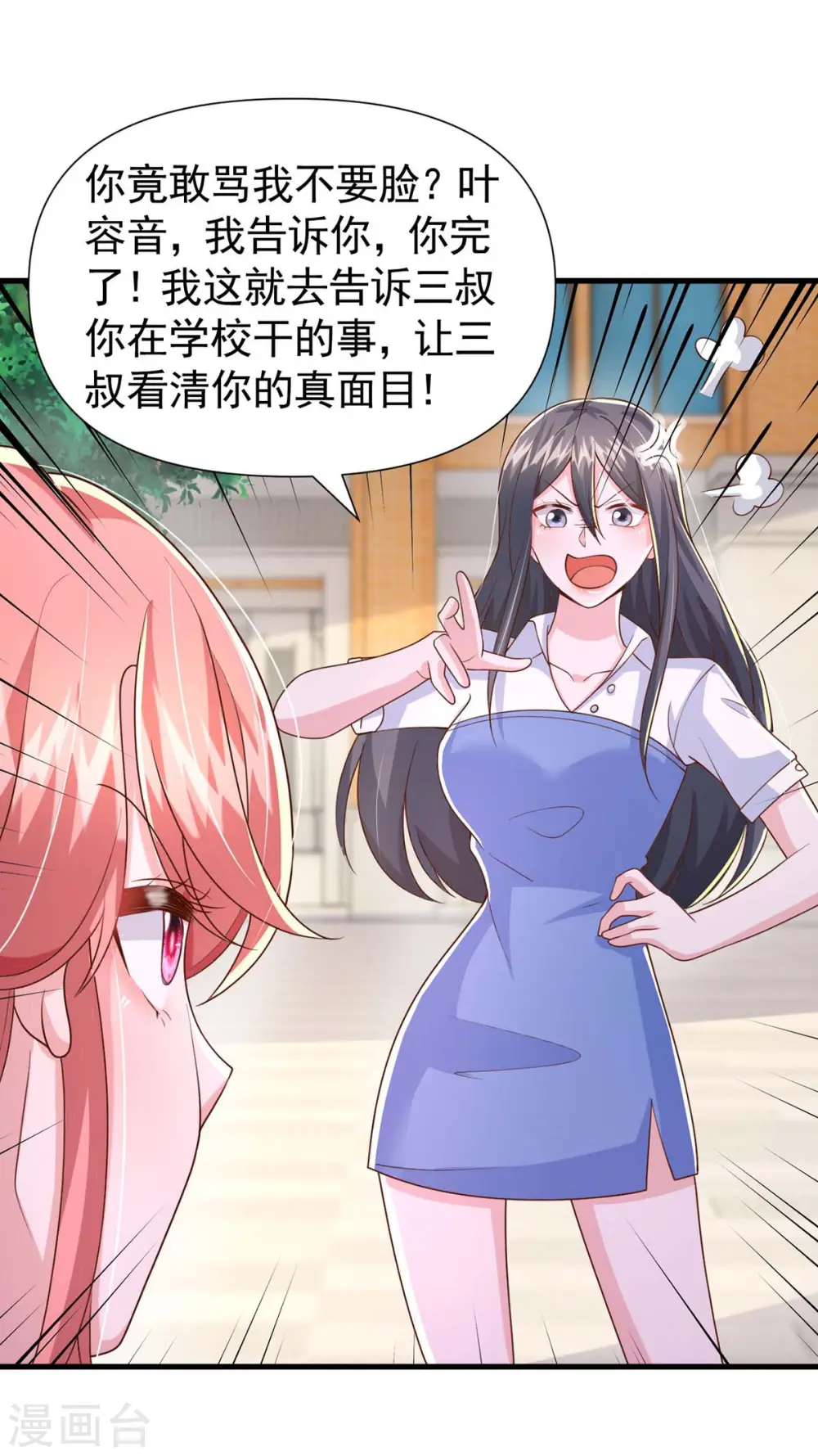 第87话 瓜吃到自己头上22