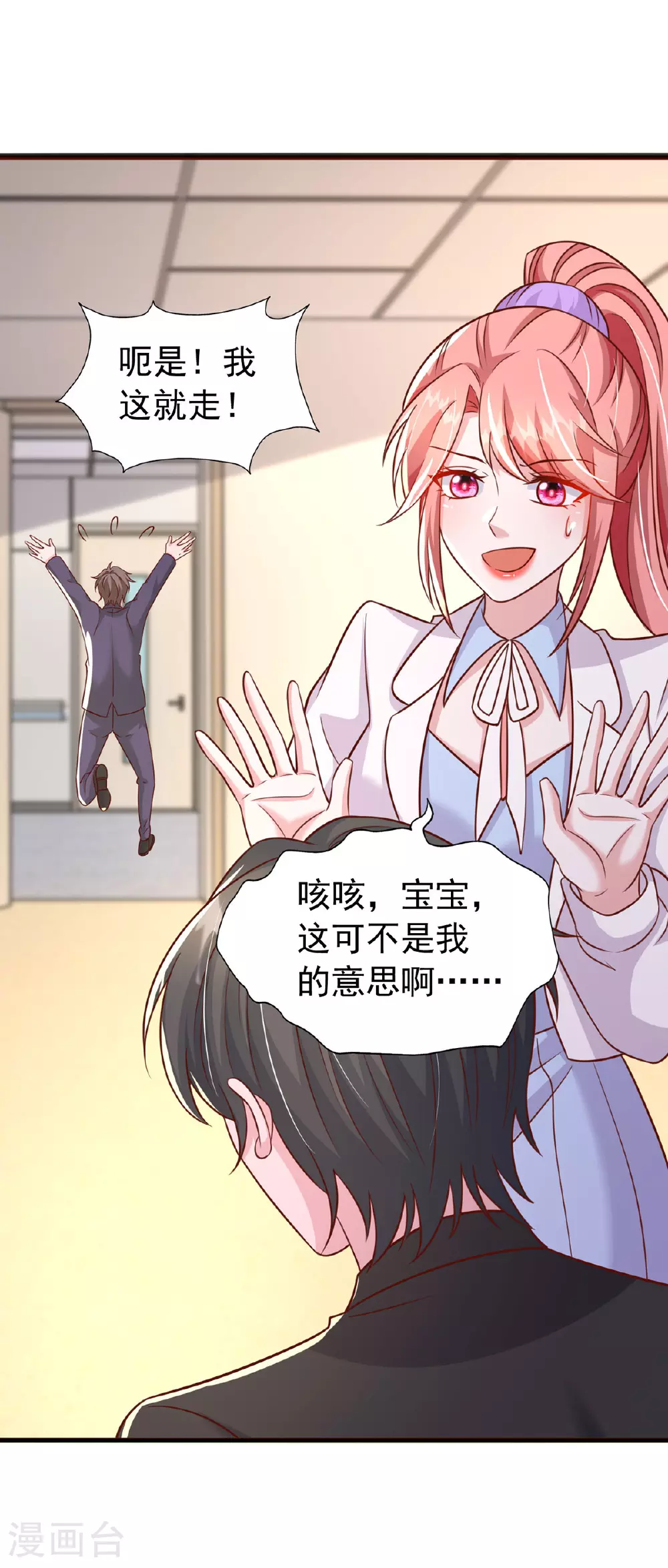 第186话 特殊礼物34