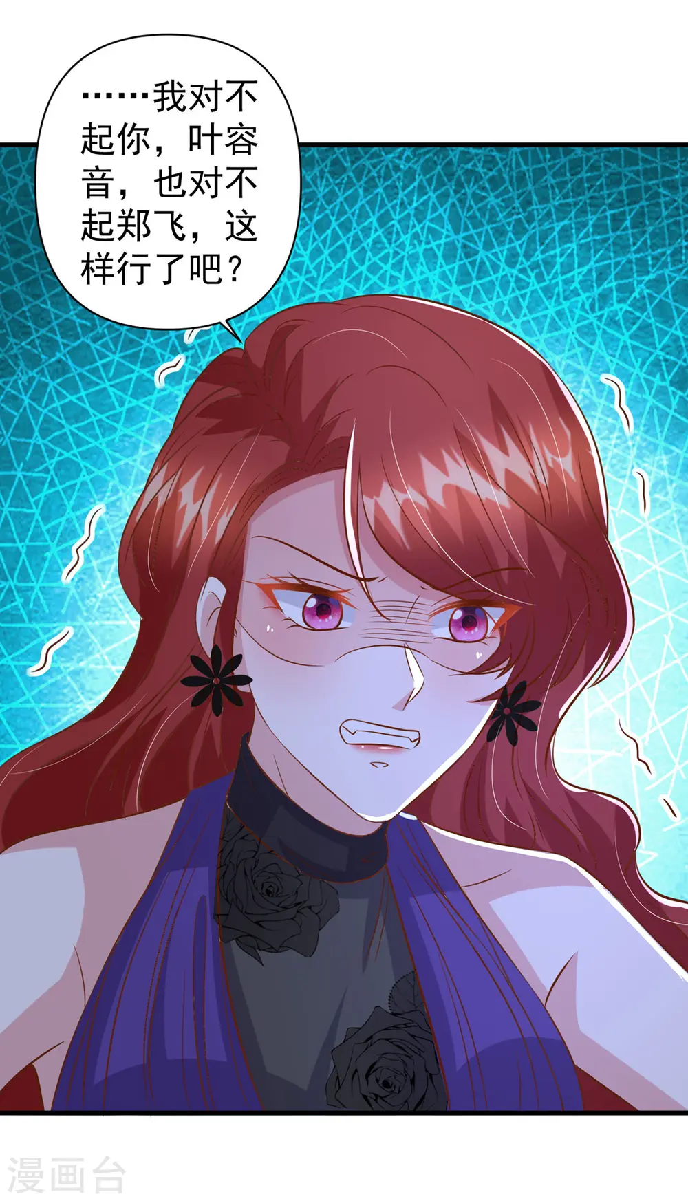 第139话 她连替身都不配22