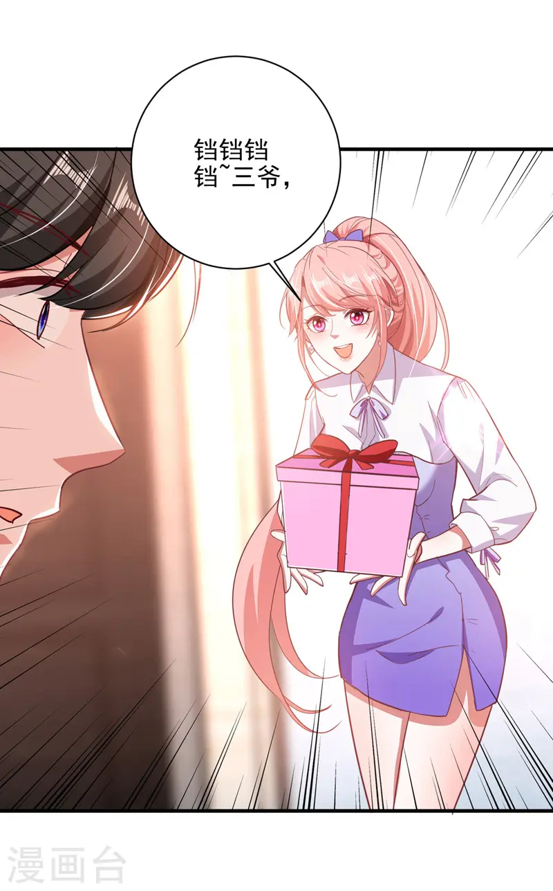 第33话 生日礼物15