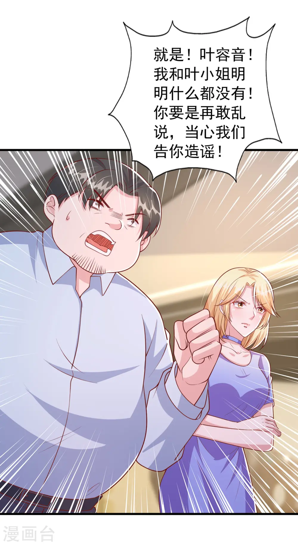 第120话 你们真的清白吗？17