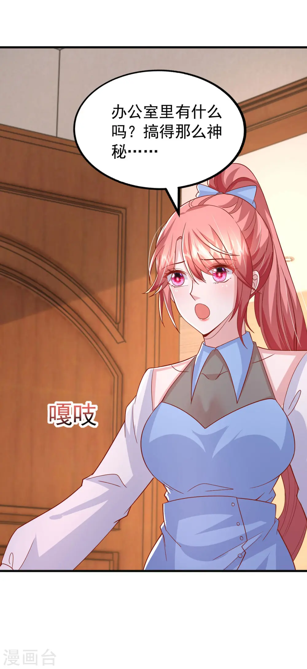 第149话 他在用心爱我20