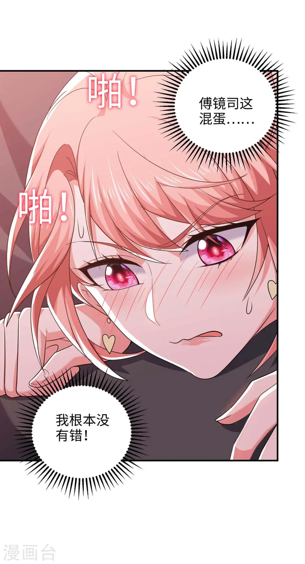 第53话 换衣服7