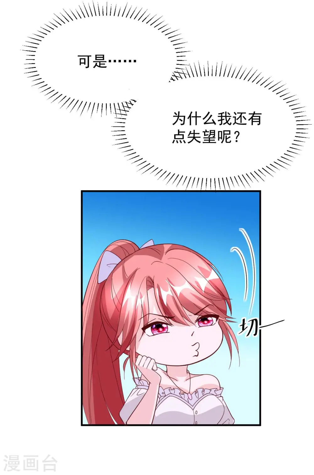 第73话 非你不可21