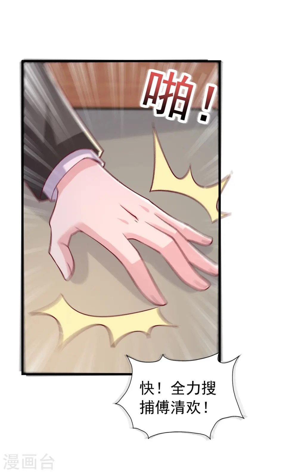 第128话 计划被打乱24