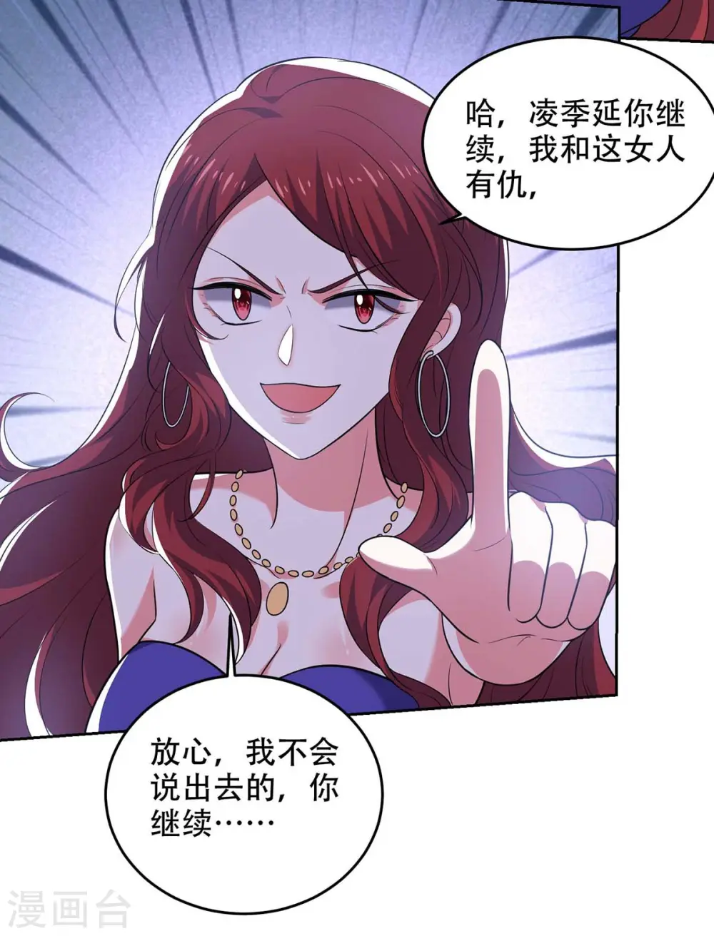 第48话 全面封锁12