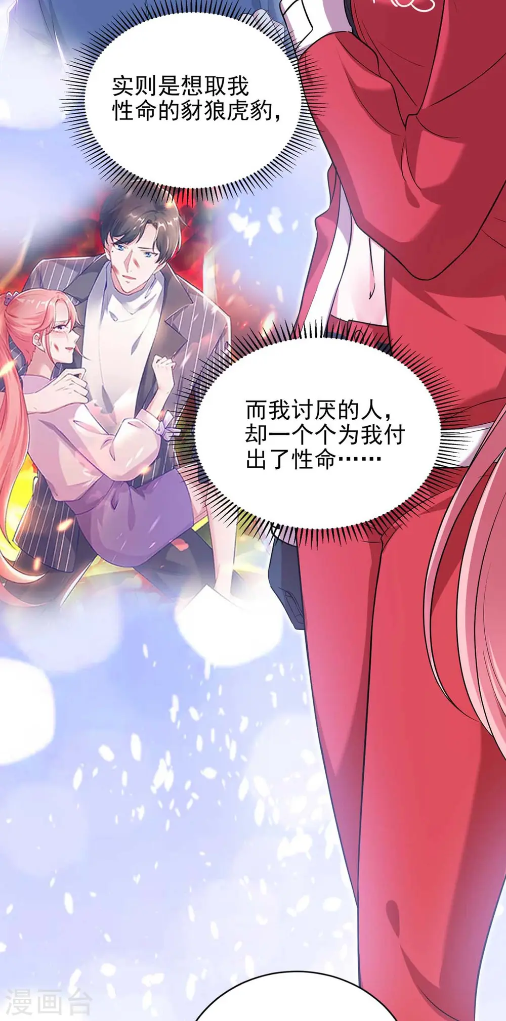 第39话 斗嘴17