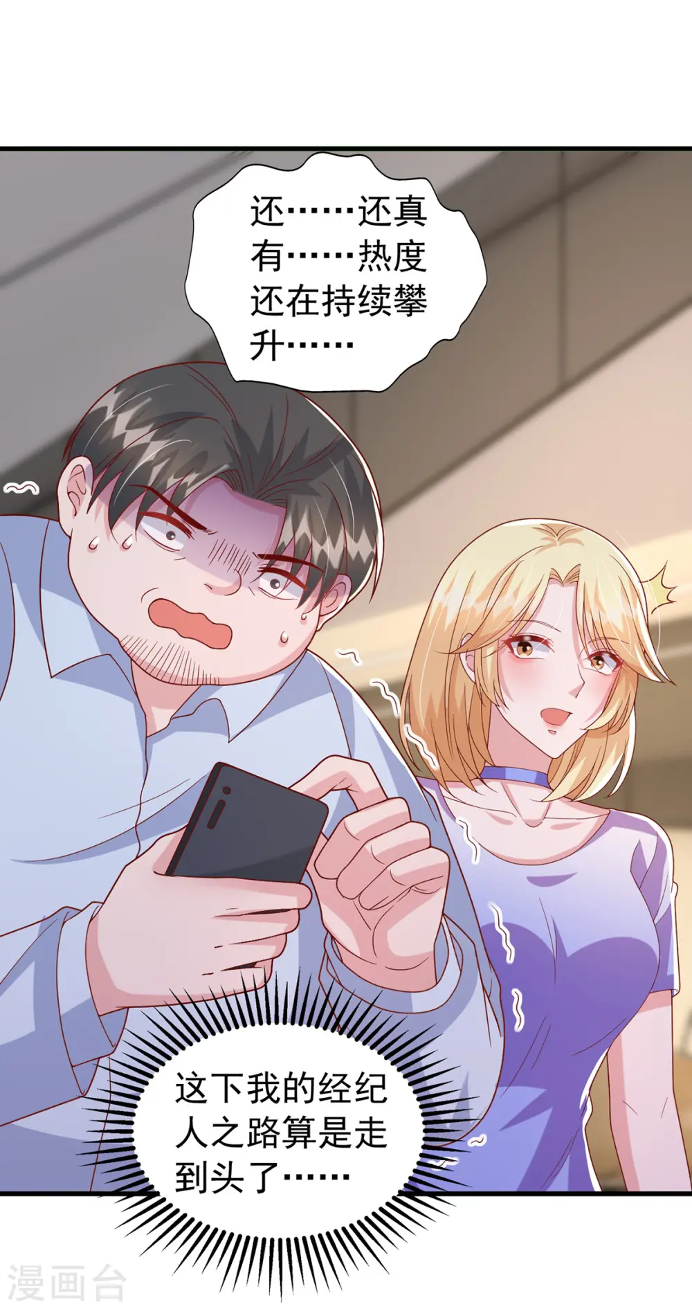 第120话 你们真的清白吗？22
