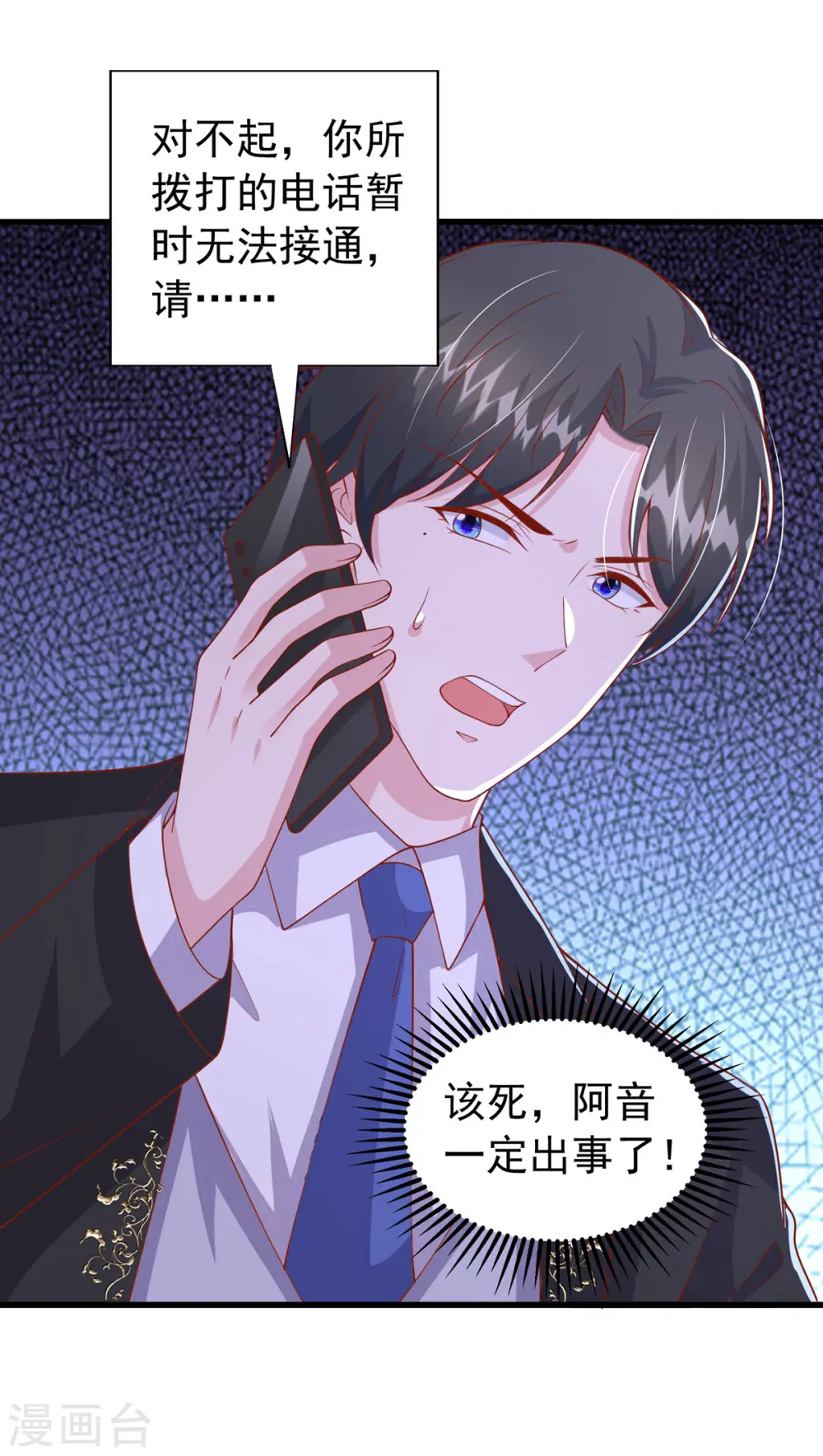 第115话 镜司，救我21