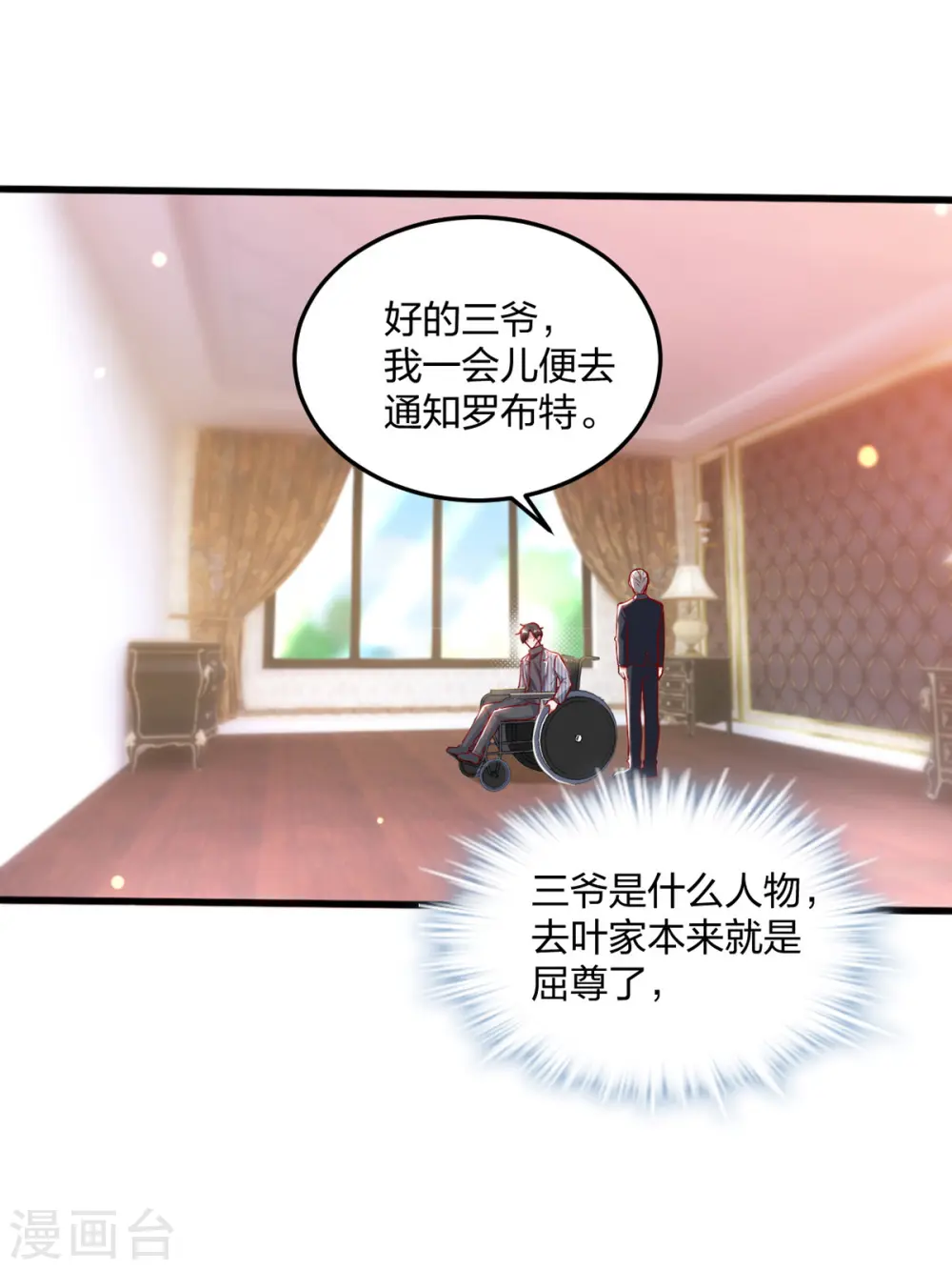 第25话 傅镜司的生日5