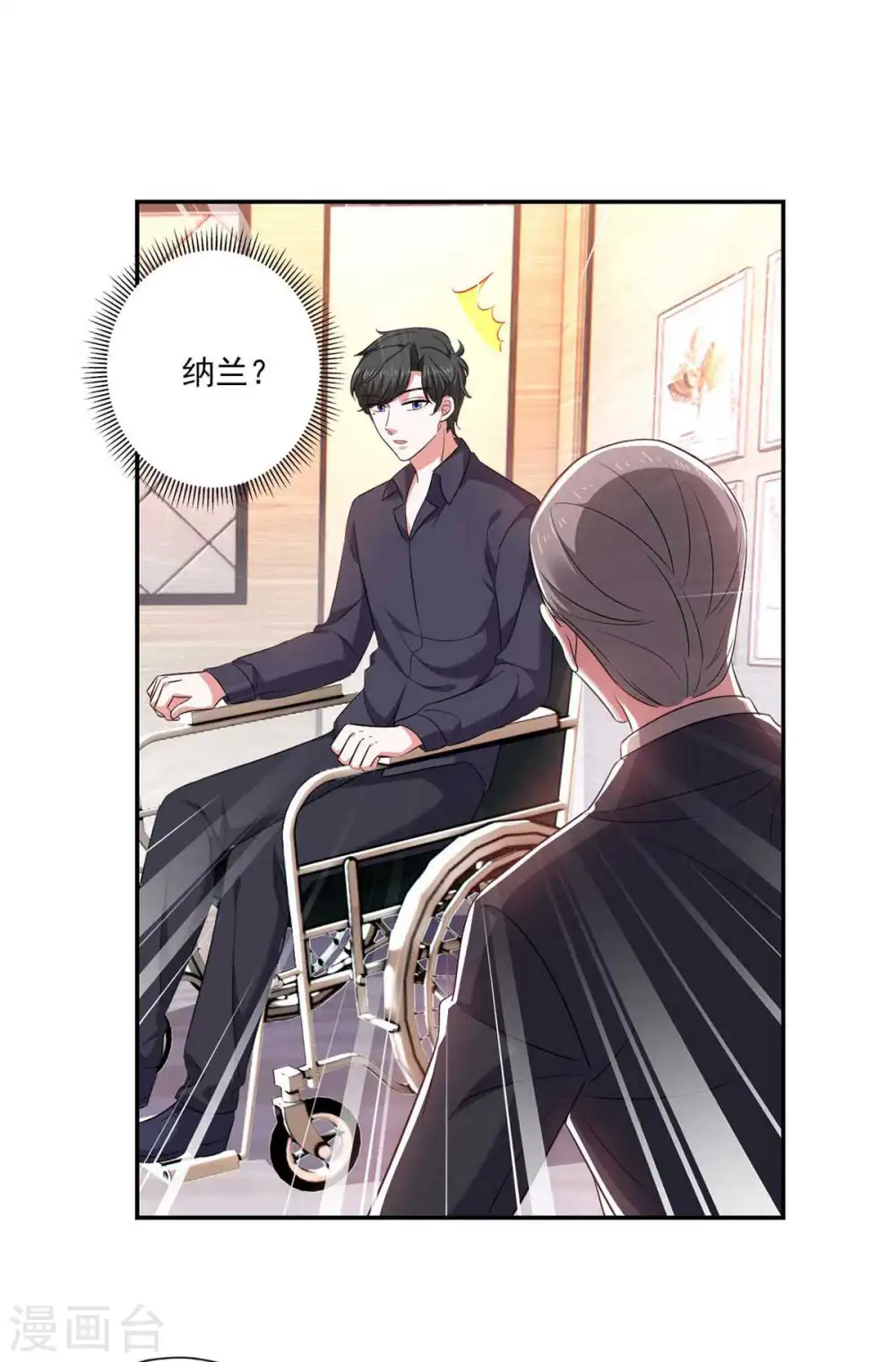 第56话 收点利息22