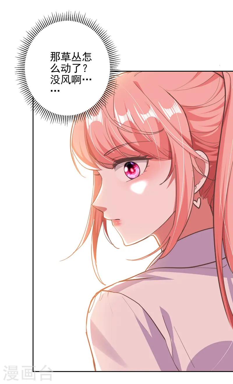 第32话 耍你玩18