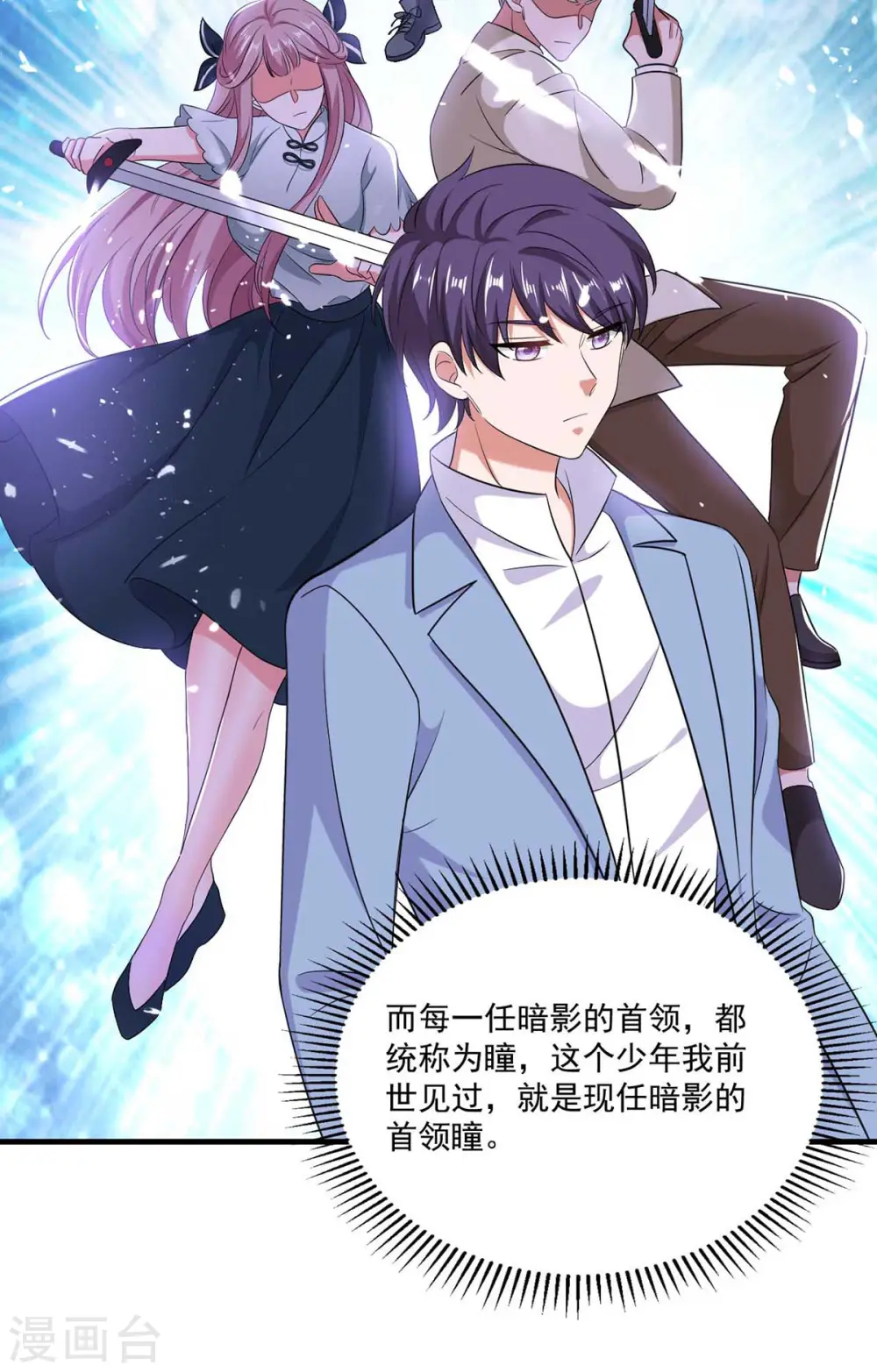 第51话 傅家暗影14