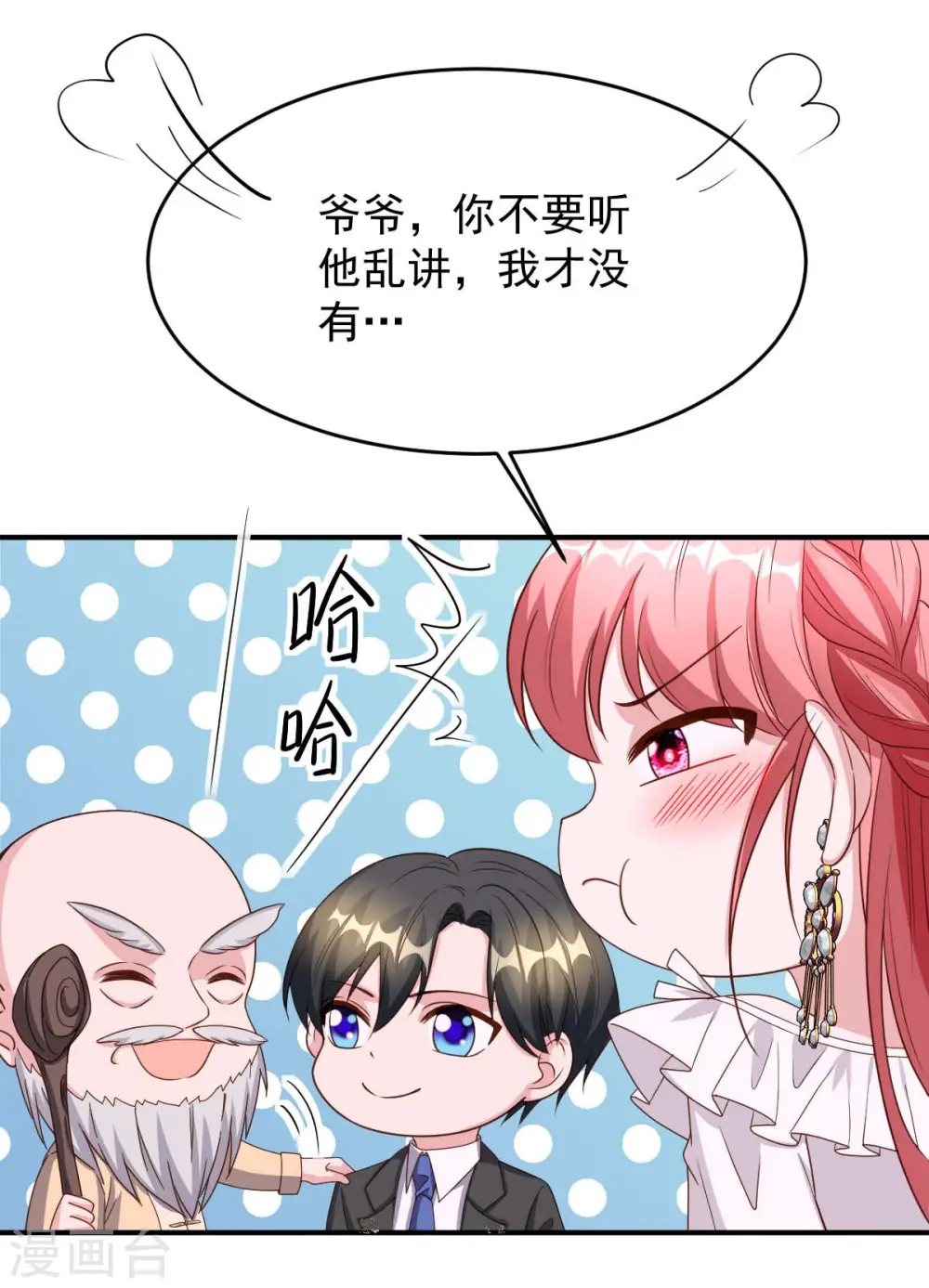 第78话 寿礼9