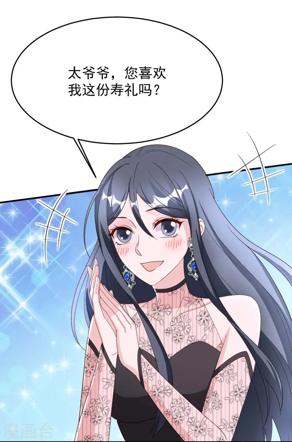 第78话 寿礼18