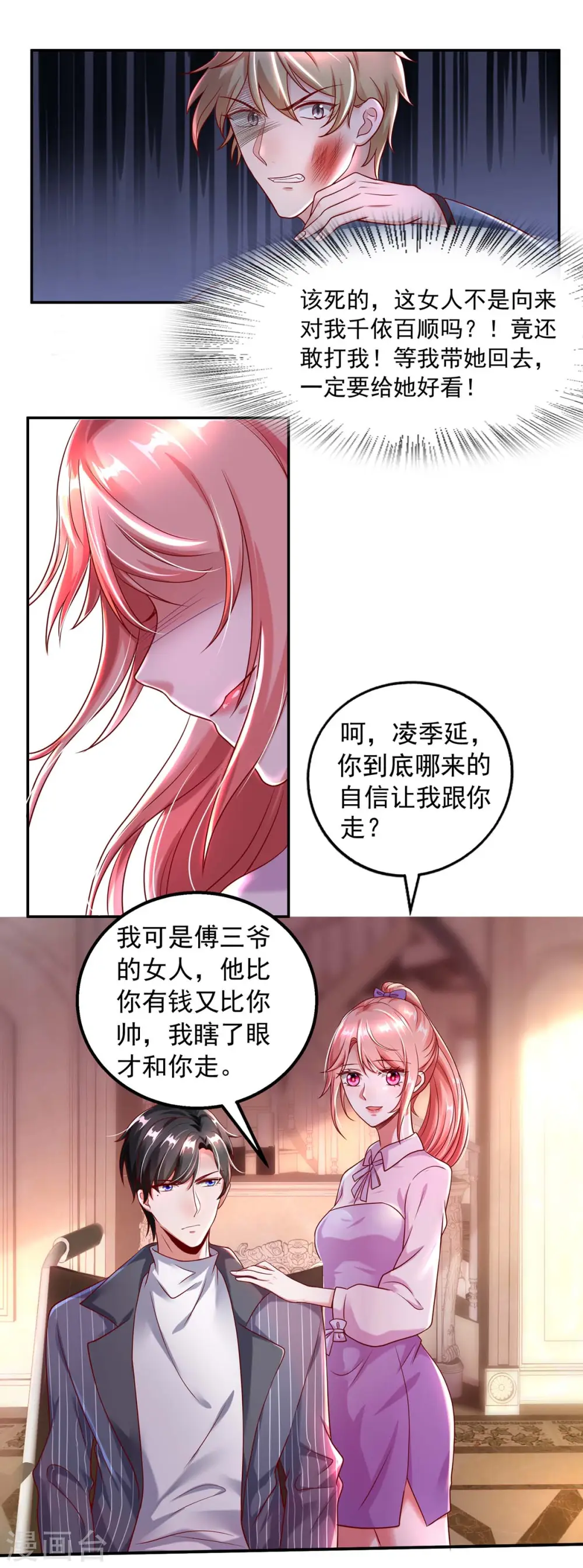 第3话 选择留下6