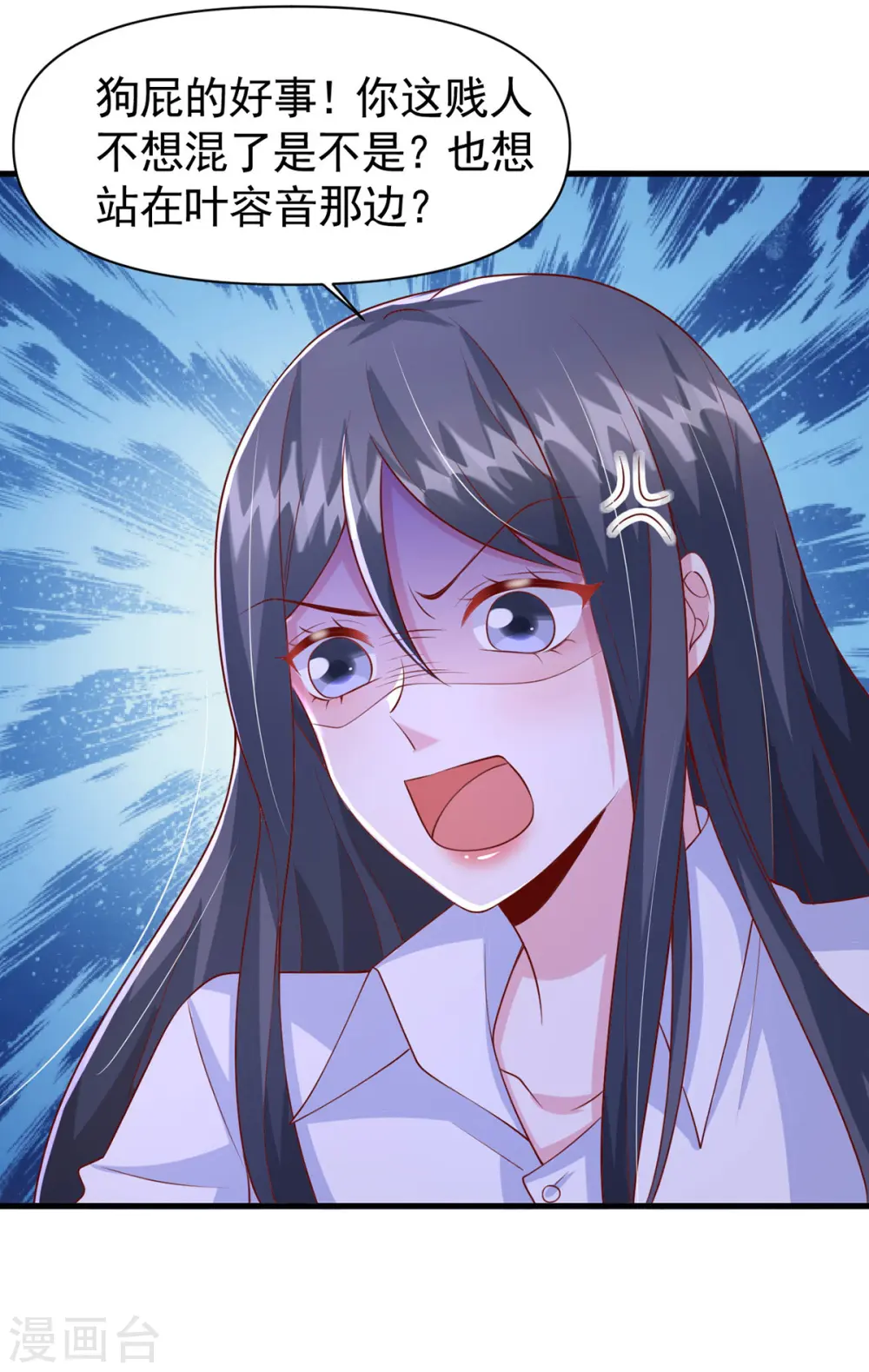 第101话 热搜女主角15