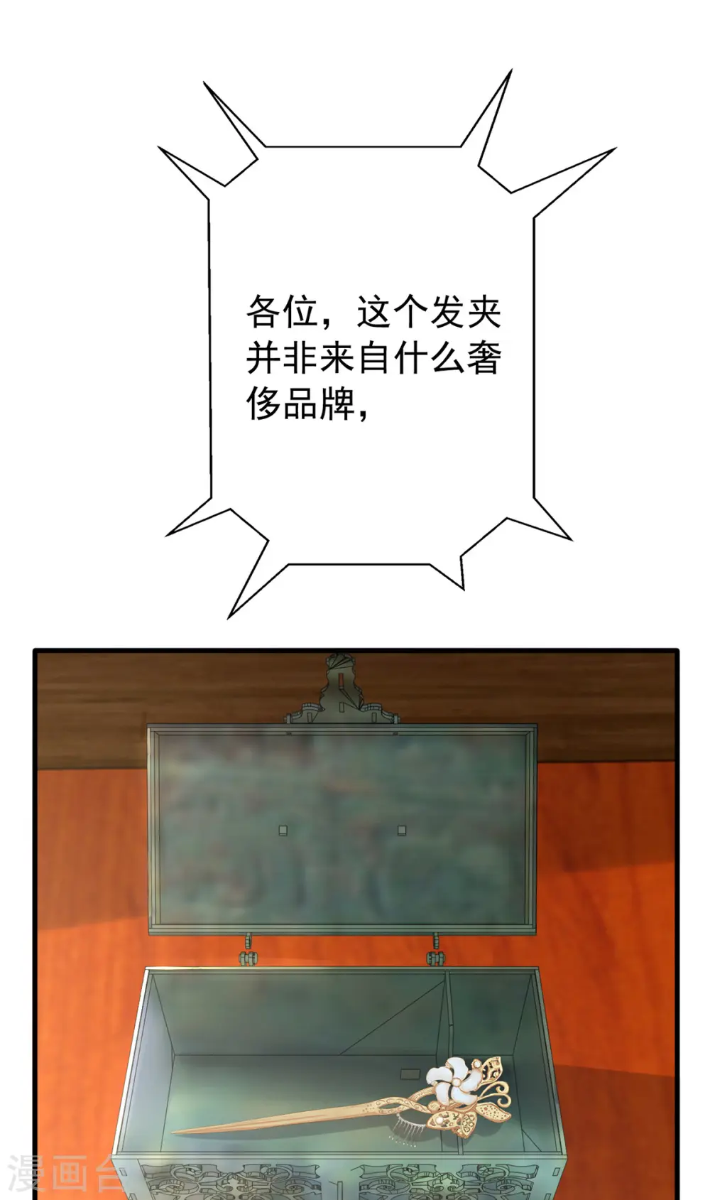 第173话 点评书法29