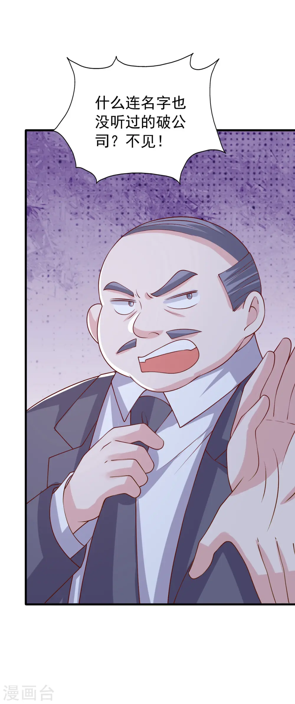 第165话 潜规则高手28
