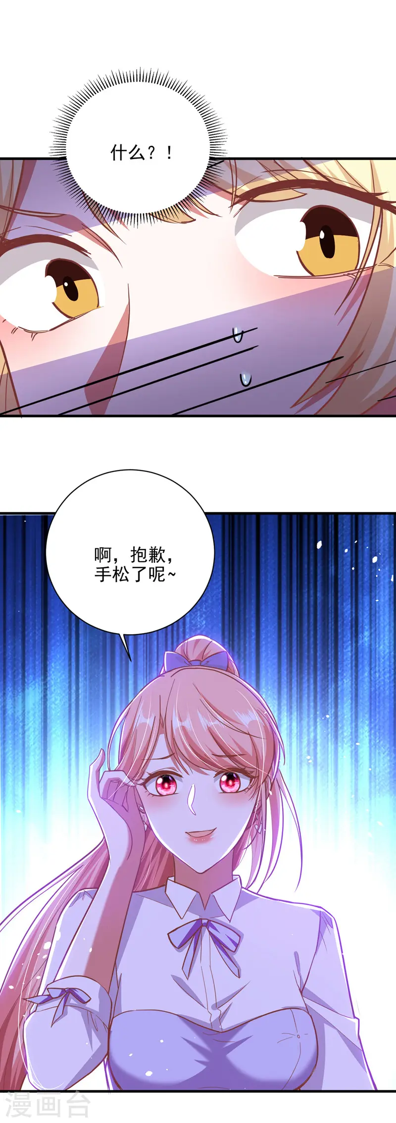 第31话 跳梁小丑19