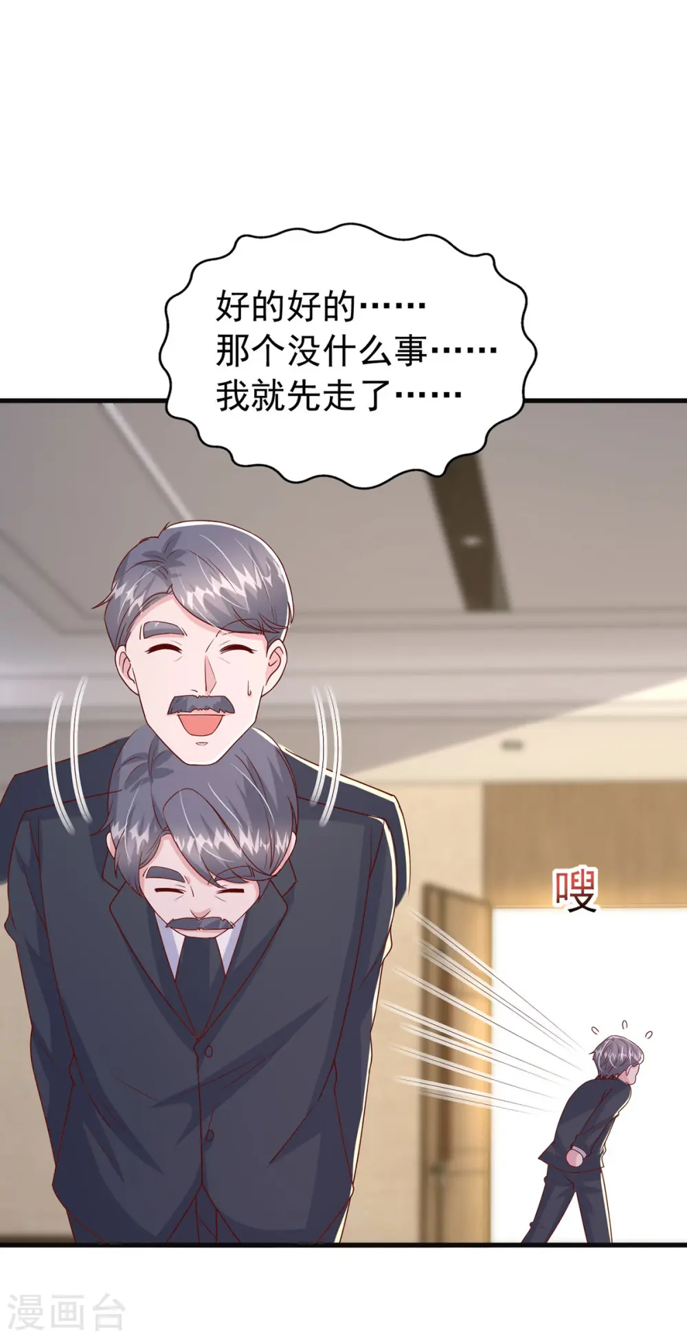 第149话 他在用心爱我9