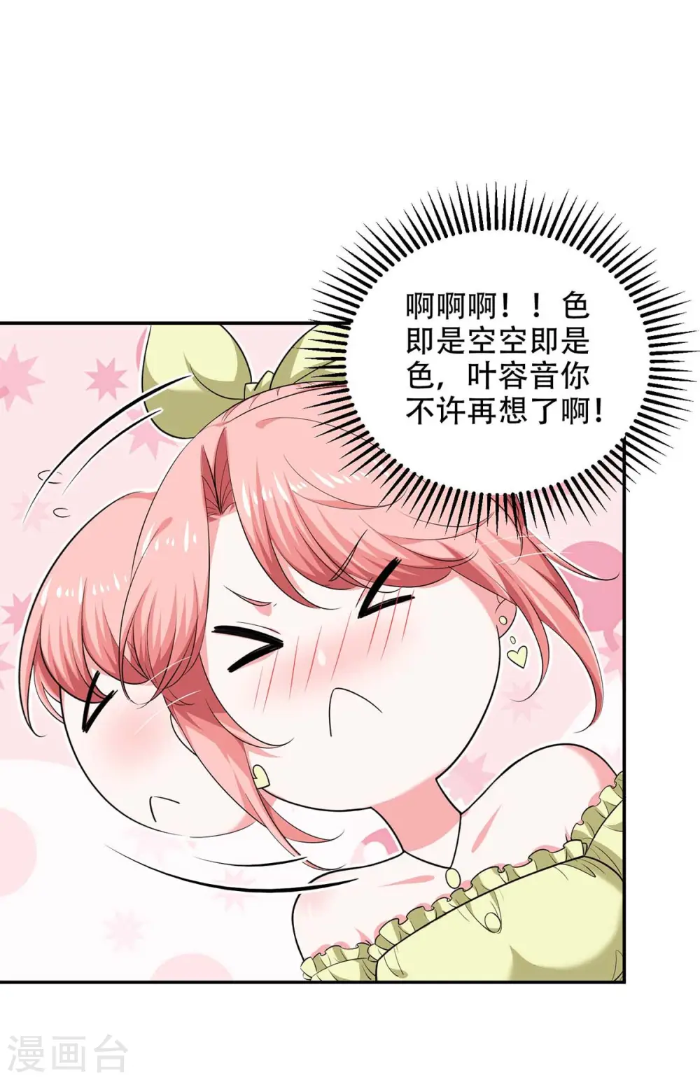 第54话 我们继续15