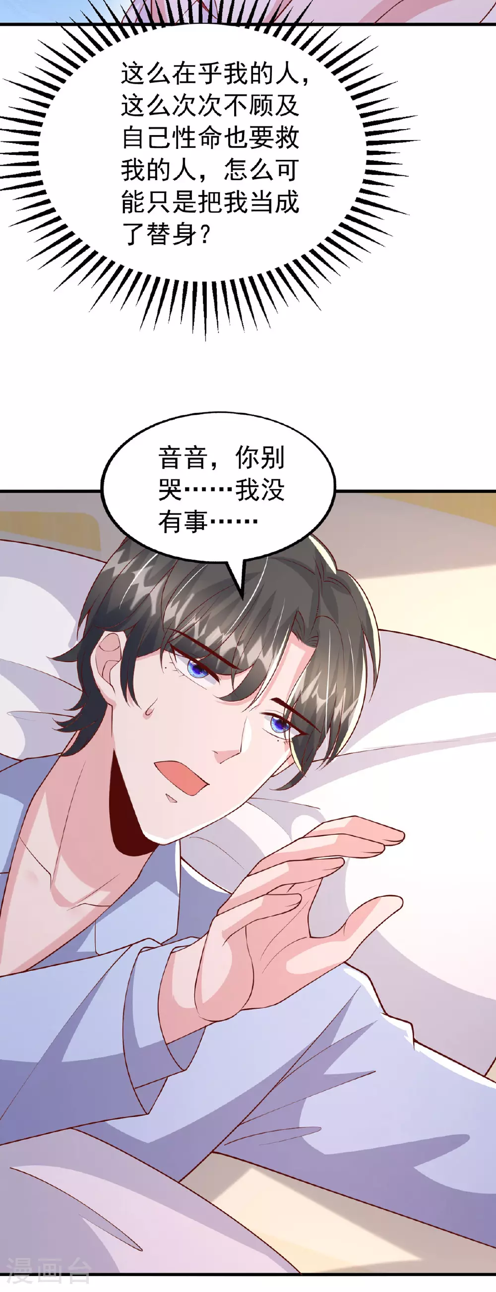 第180话 你不是替身3