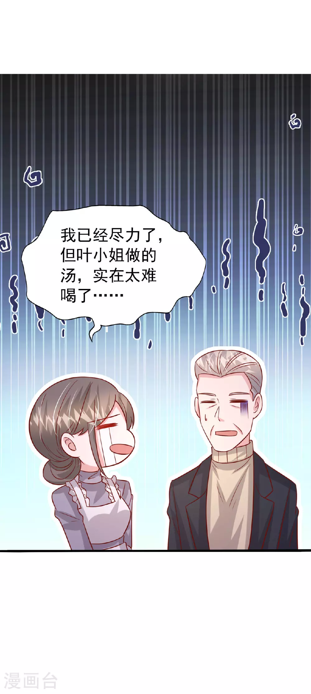 第182话 宝宝22