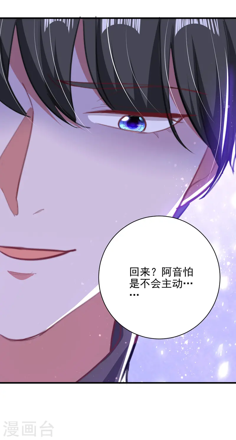 第33话 生日礼物12