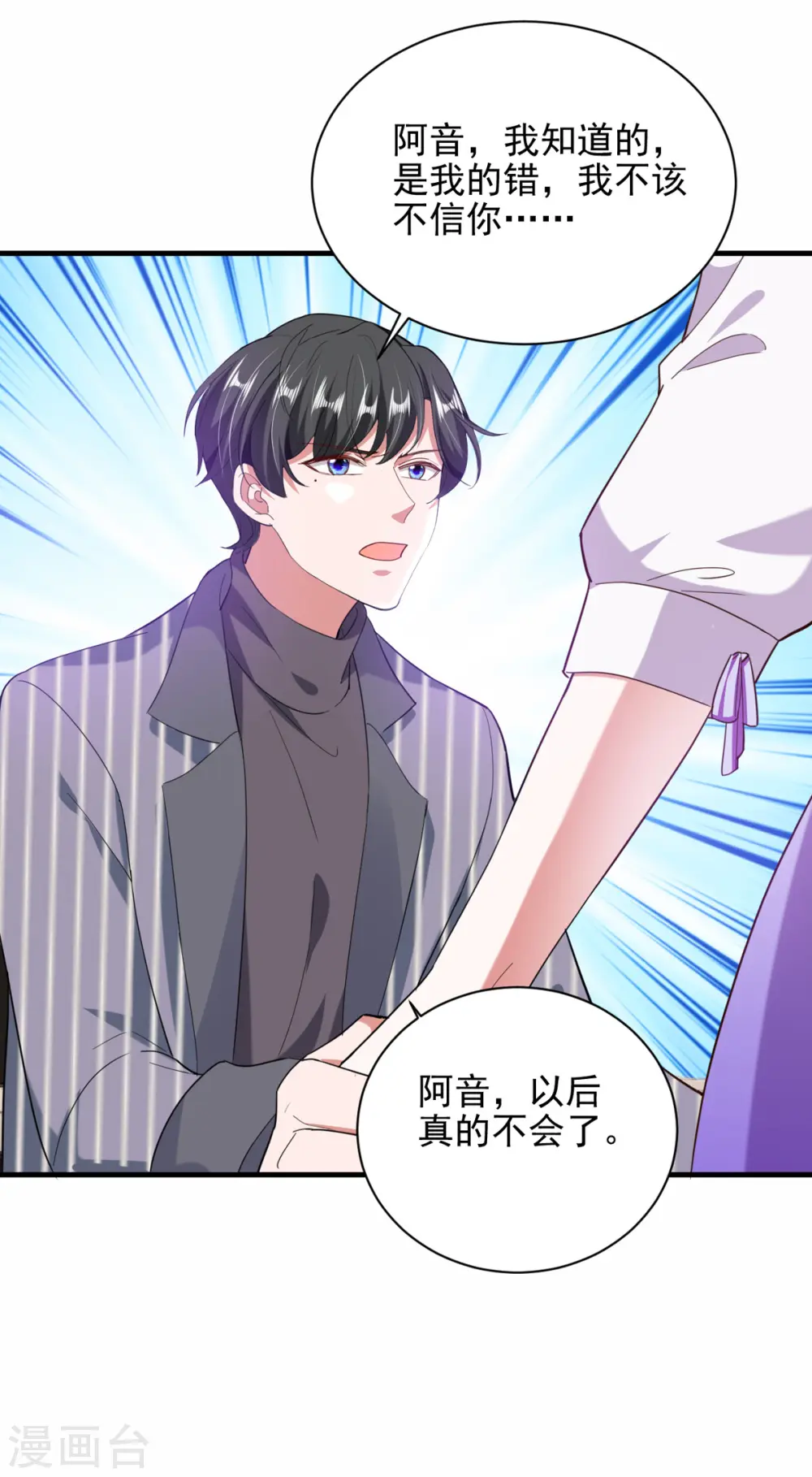 第35话 这辈子认定你了16