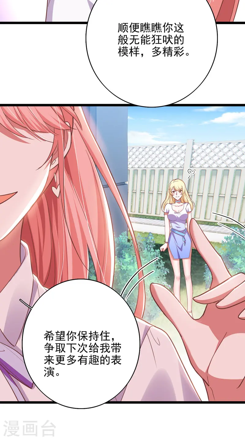 第32话 耍你玩4