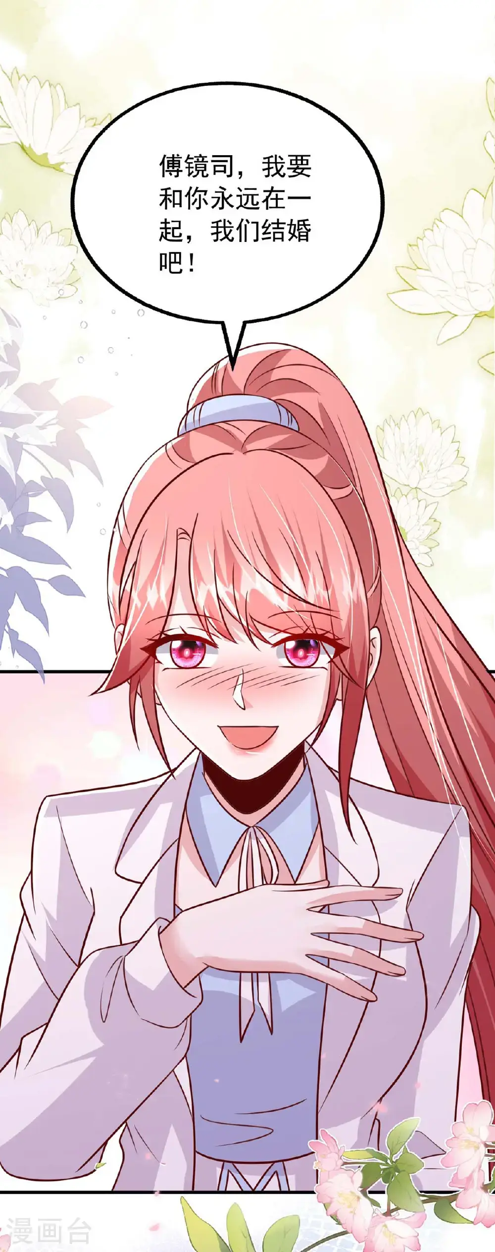 最终话 爱情创造奇迹35