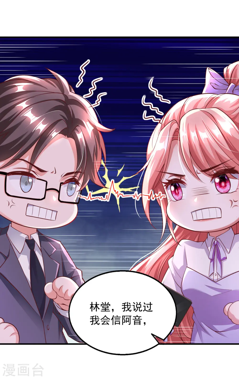 第22话 你在教我做事？15