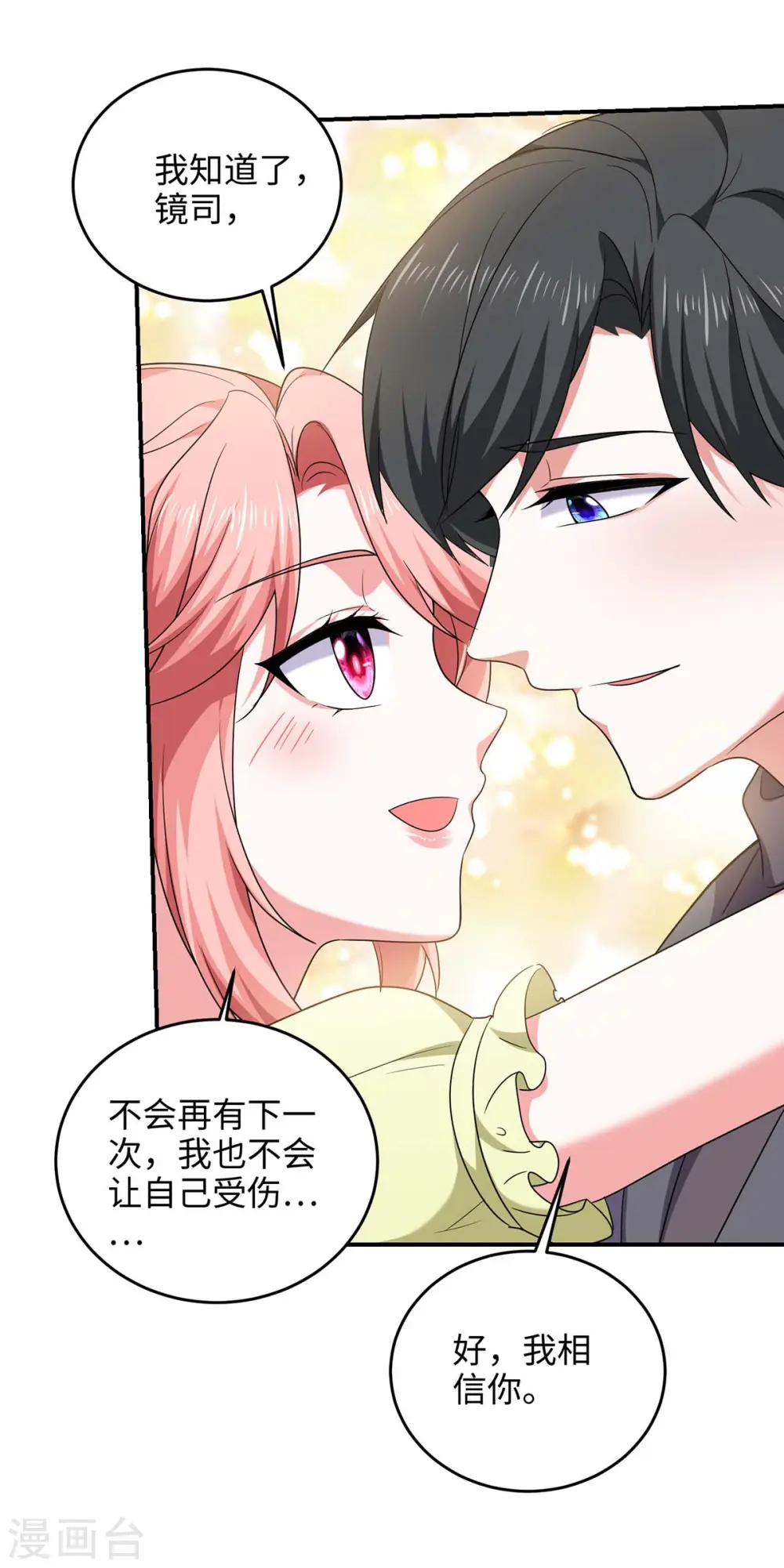 第53话 换衣服21