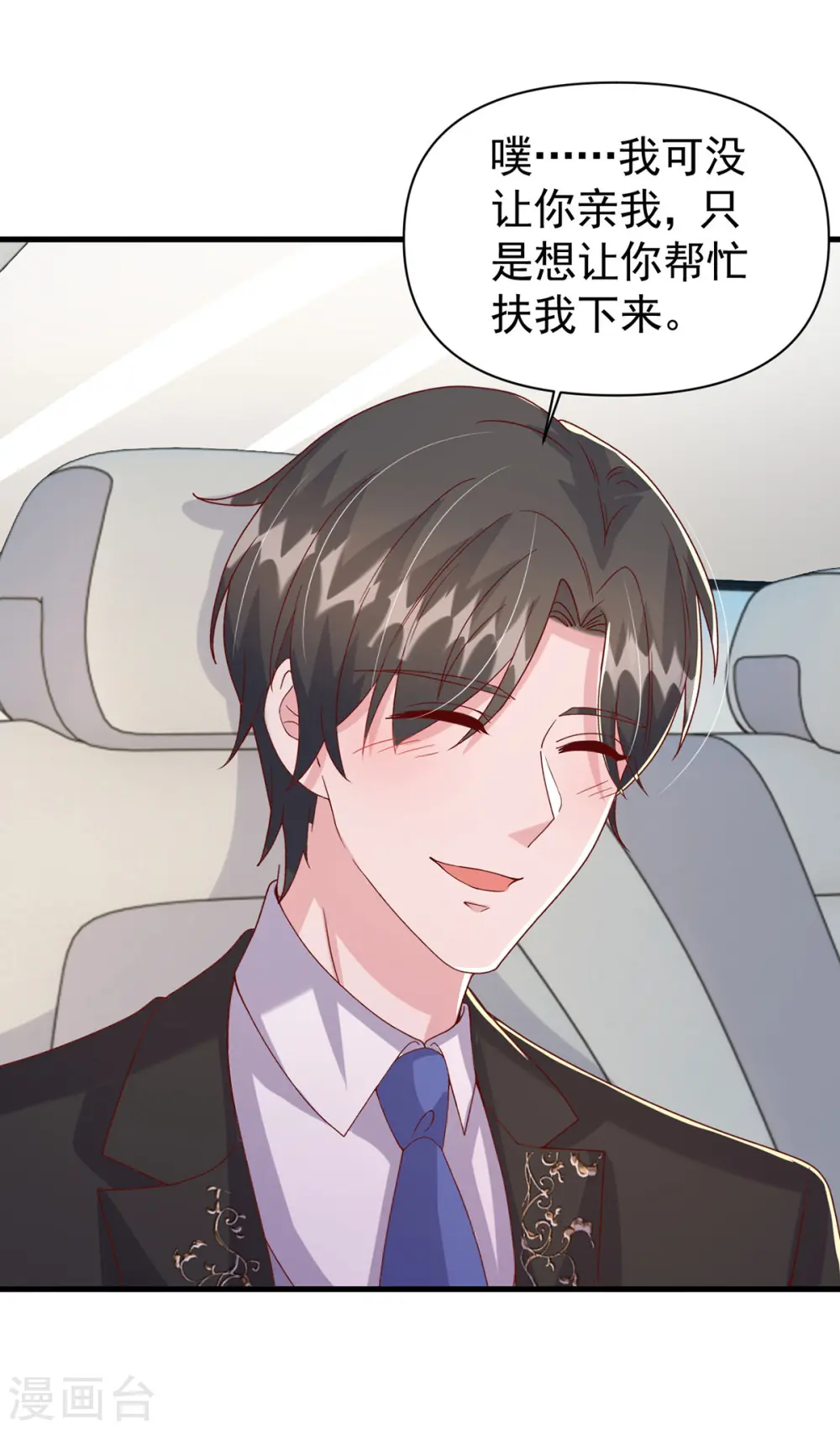 第119话 你就是我的一切27