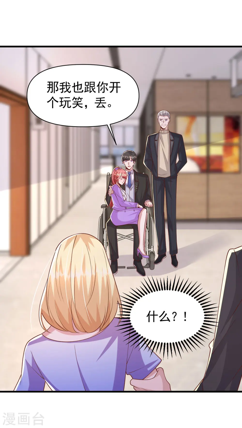 第116话 害人终害己30