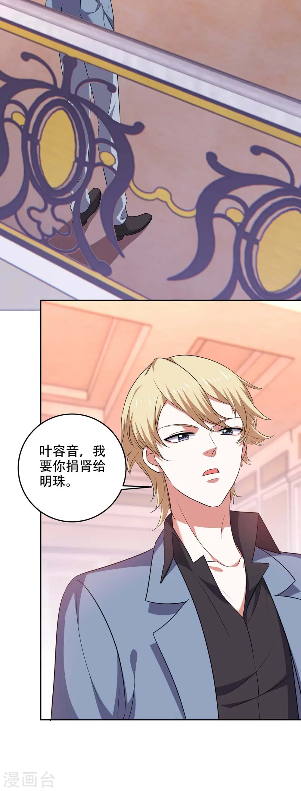 第47话 我要你的肾27