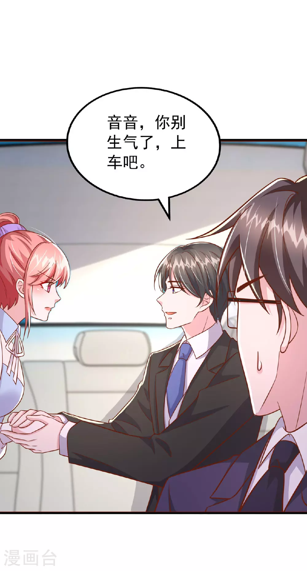 第186话 特殊礼物9