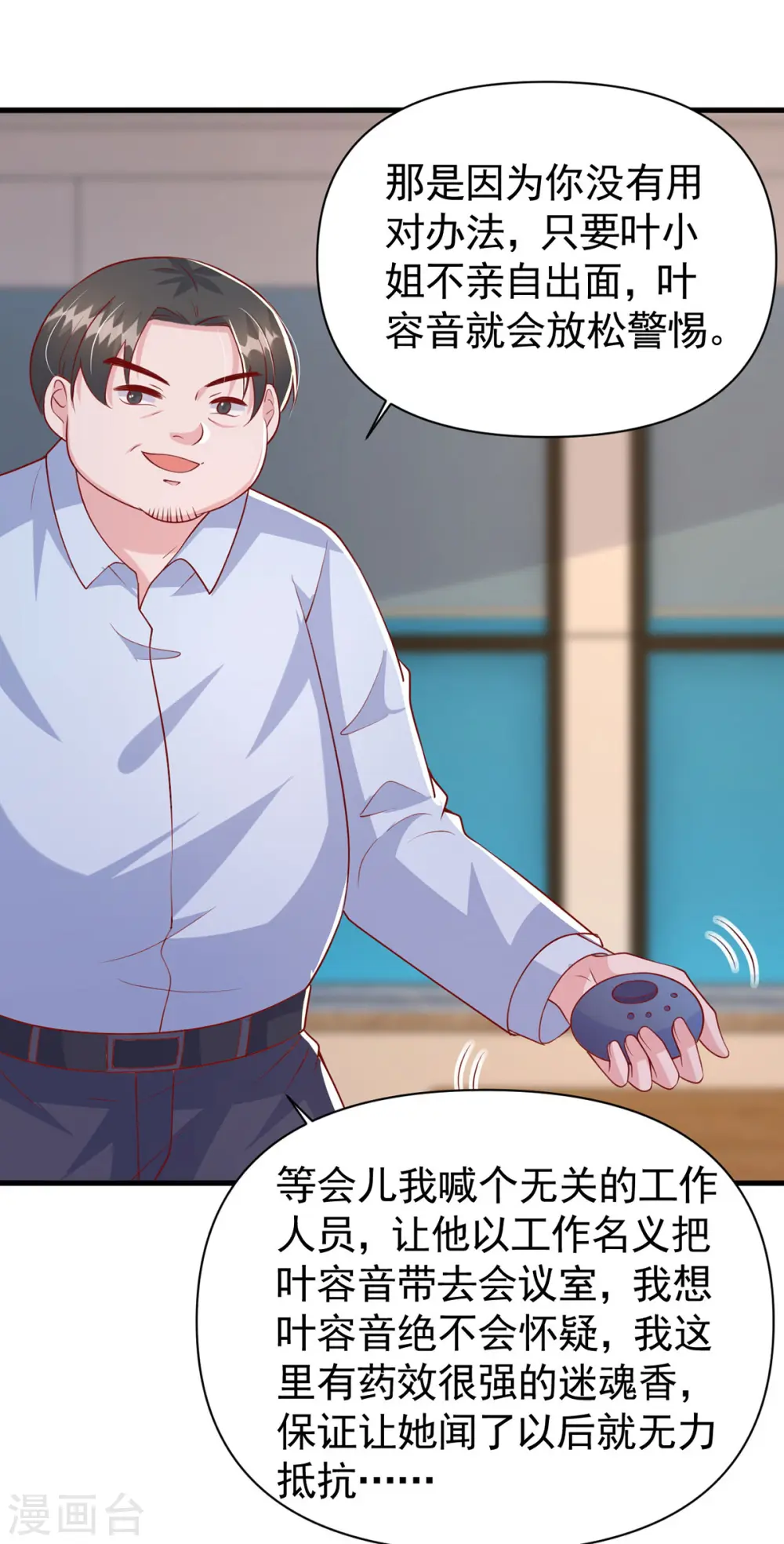 第114话 毁她清白15