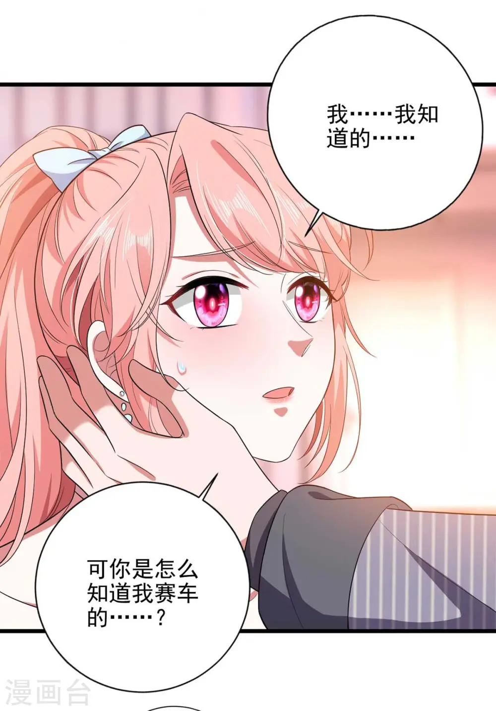 第41话 他没生气7
