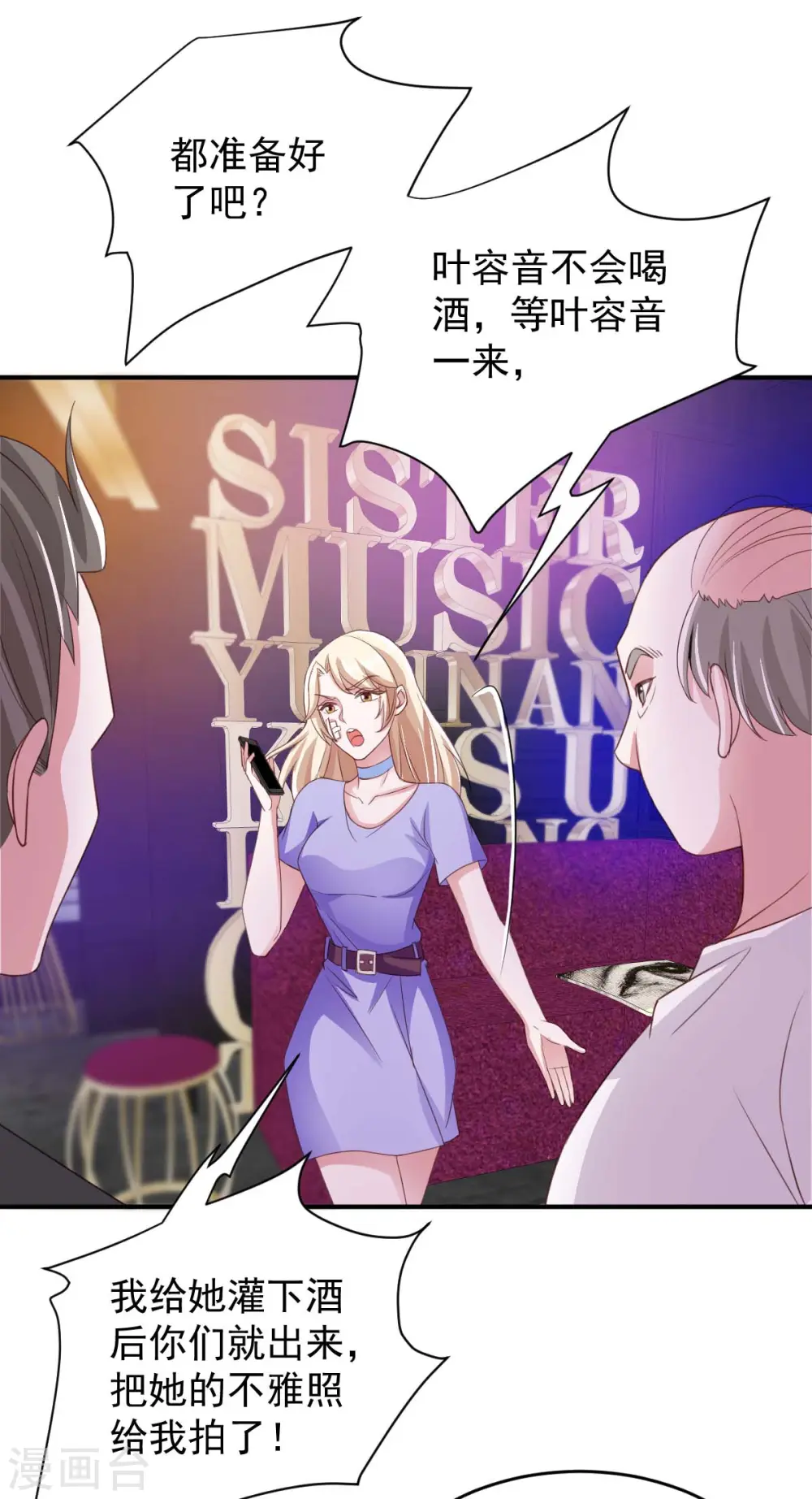第65话 会所相邀25