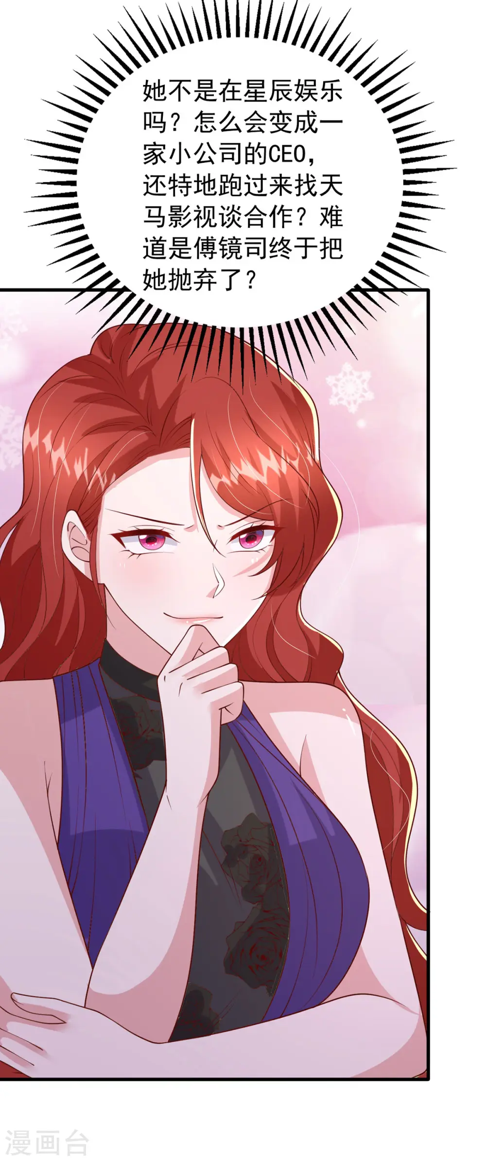 第165话 潜规则高手27