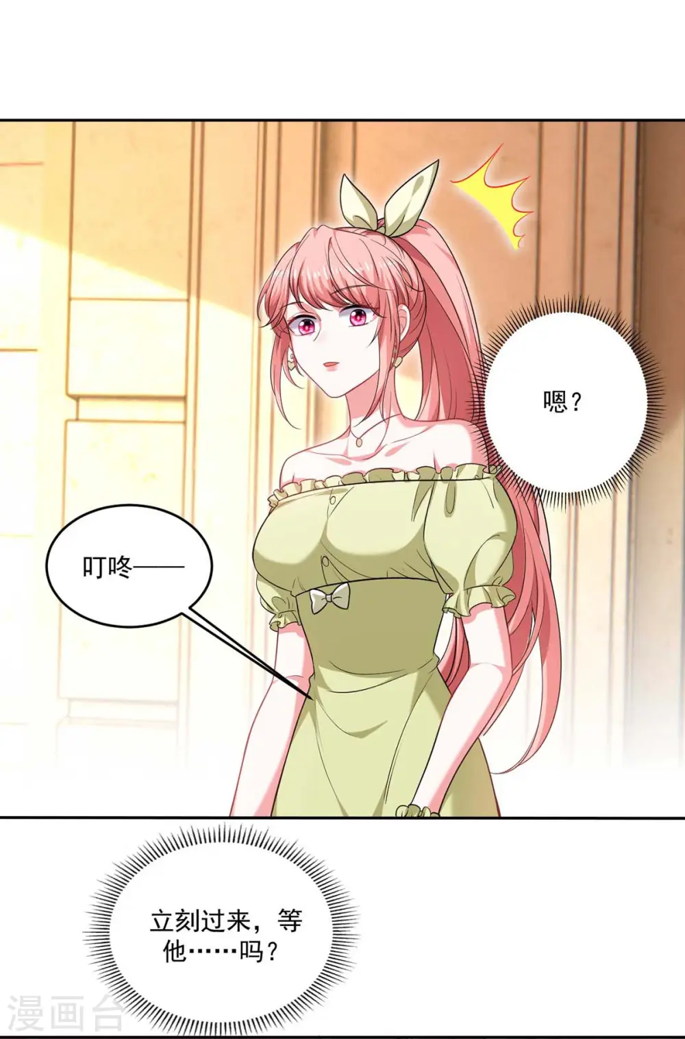 第45话 赶往叶家28