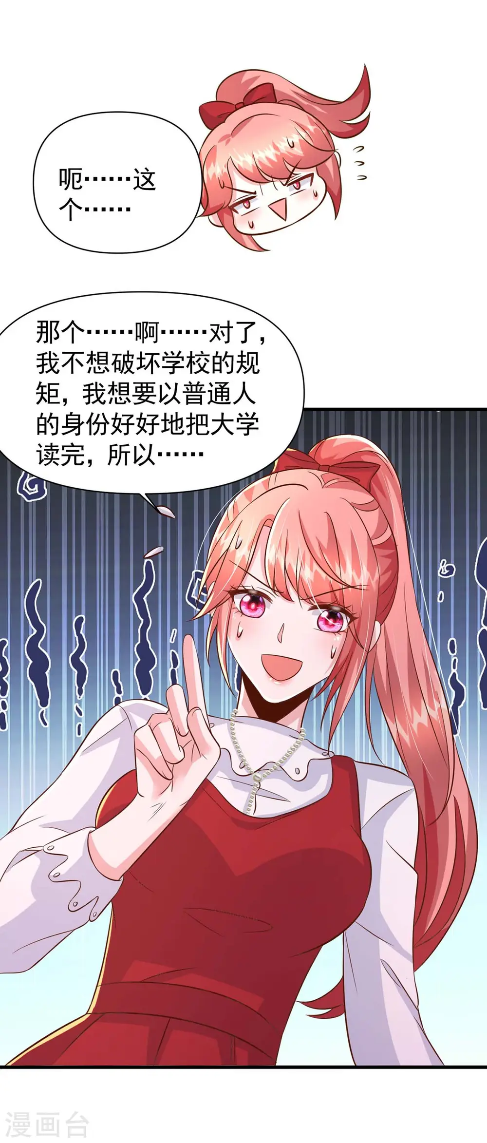 第92话 谎话难圆23