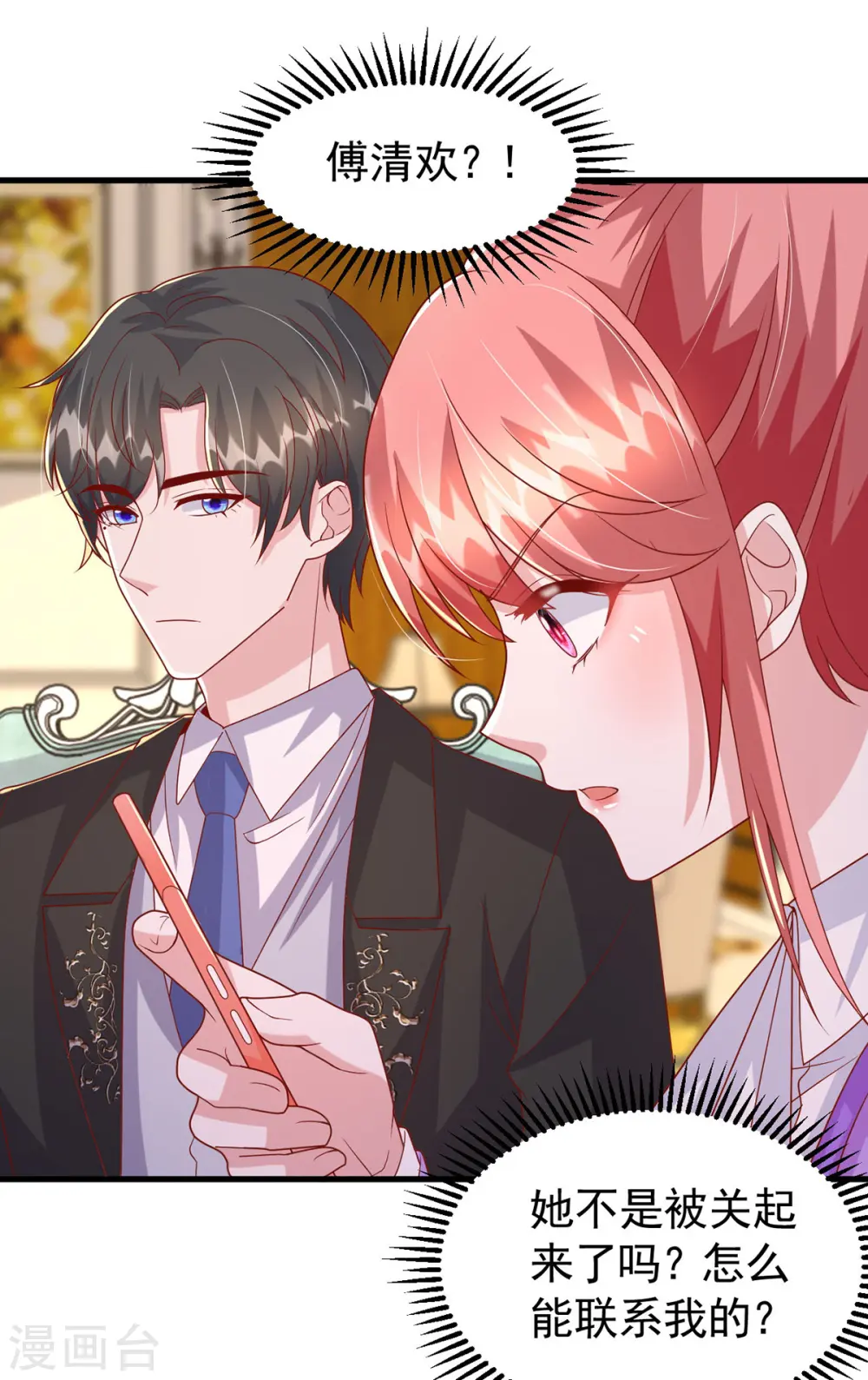 第125话 识破诡计8